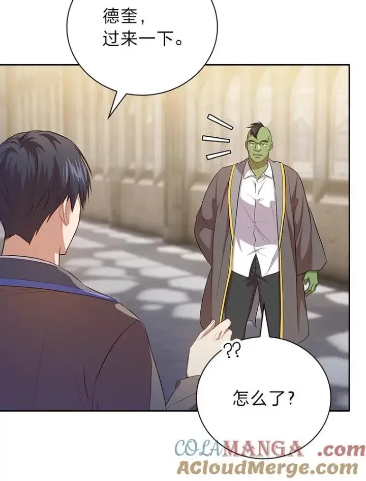 《厌学魔法师想毕业》89.被逼无奈图105