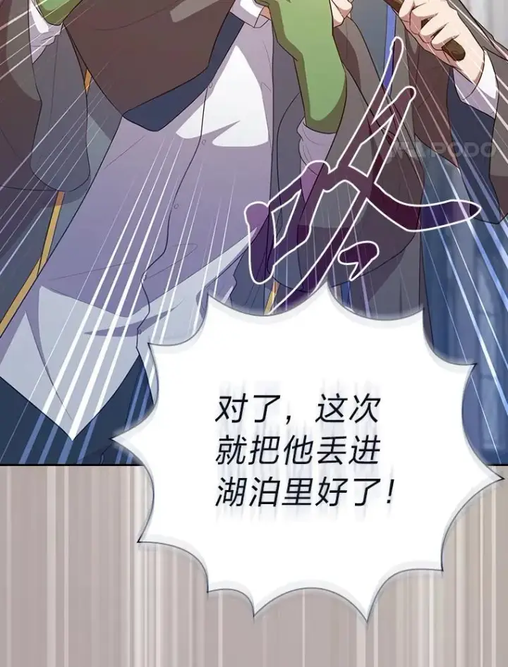 《厌学魔法师想毕业》89.被逼无奈图110