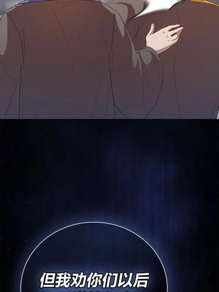《厌学魔法师想毕业》89.被逼无奈图122