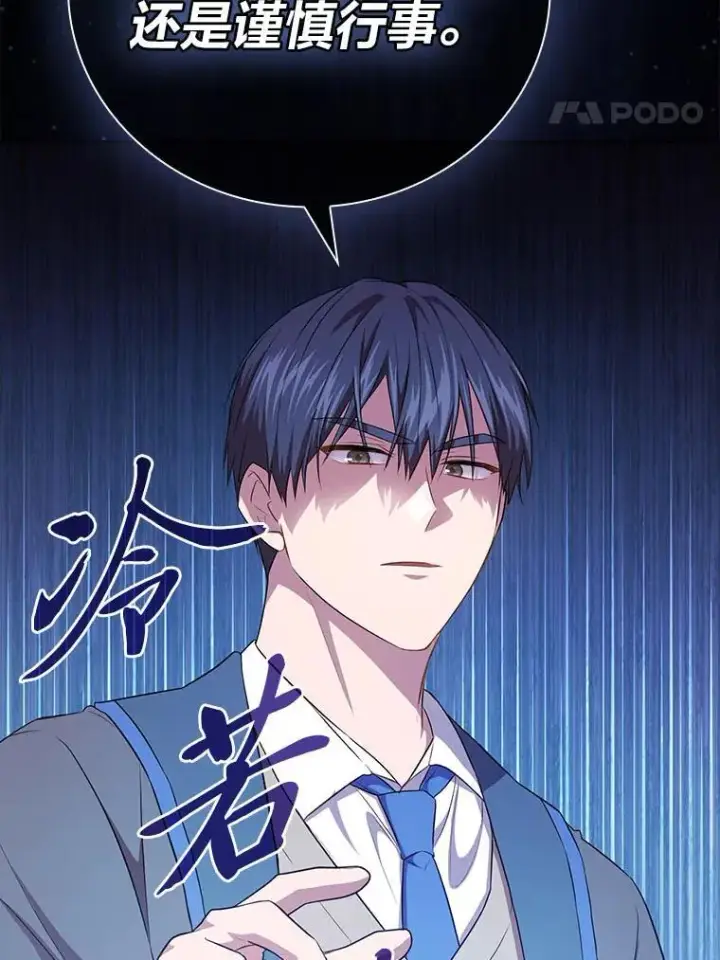 《厌学魔法师想毕业》89.被逼无奈图123