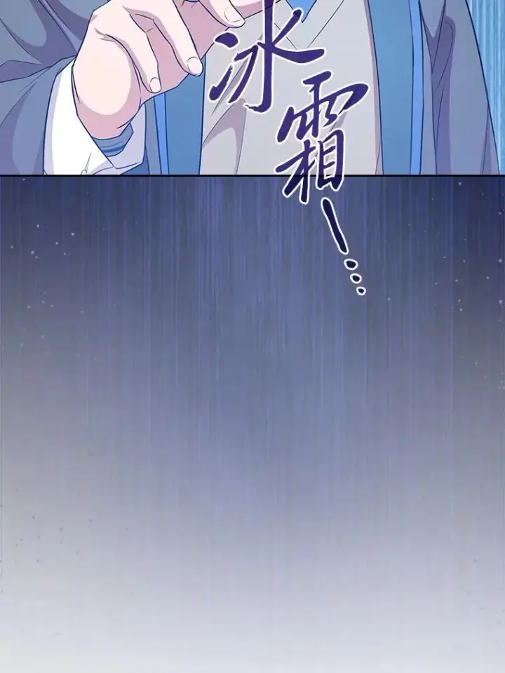《厌学魔法师想毕业》89.被逼无奈图124