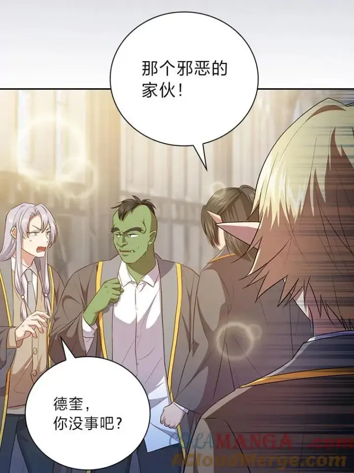 《厌学魔法师想毕业》89.被逼无奈图125