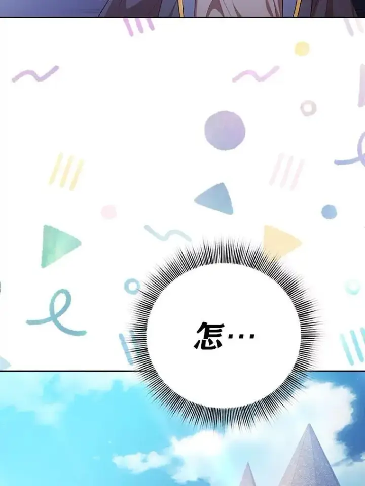《厌学魔法师想毕业》89.被逼无奈图127