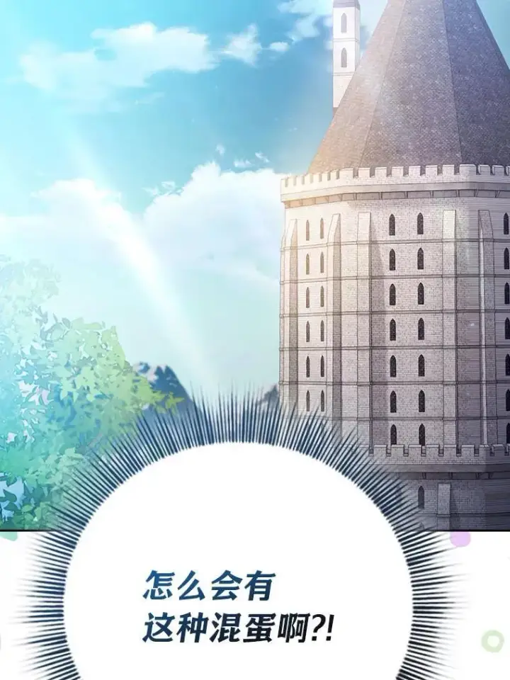 《厌学魔法师想毕业》89.被逼无奈图128