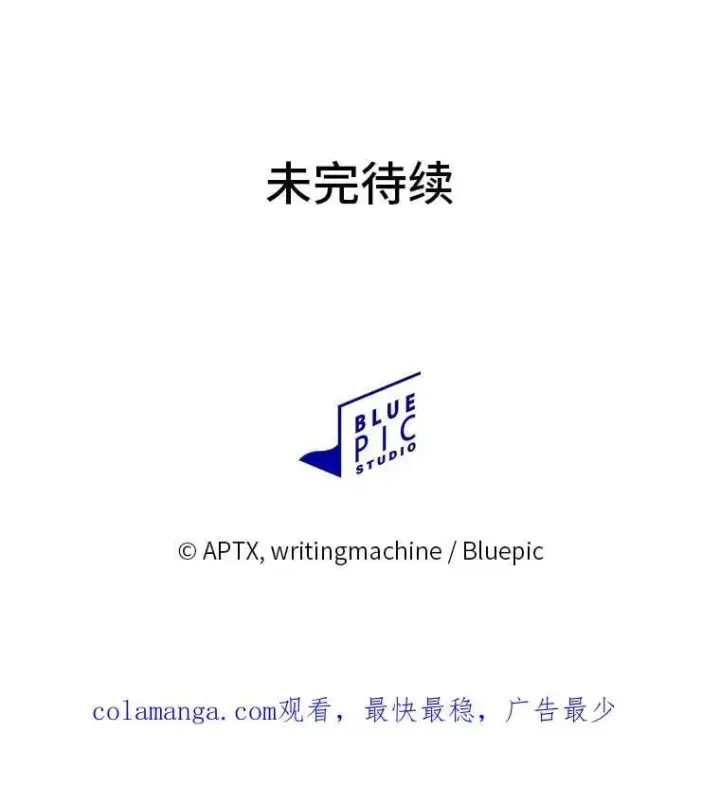 《厌学魔法师想毕业》89.被逼无奈图130