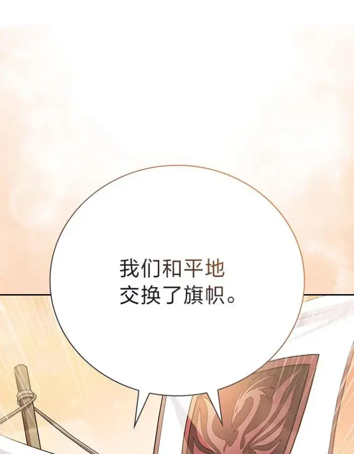 《厌学魔法师想毕业》89.被逼无奈图15