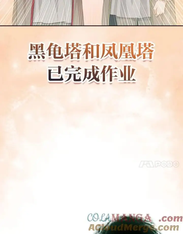 《厌学魔法师想毕业》89.被逼无奈图17