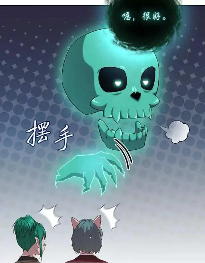 《厌学魔法师想毕业》89.被逼无奈图18