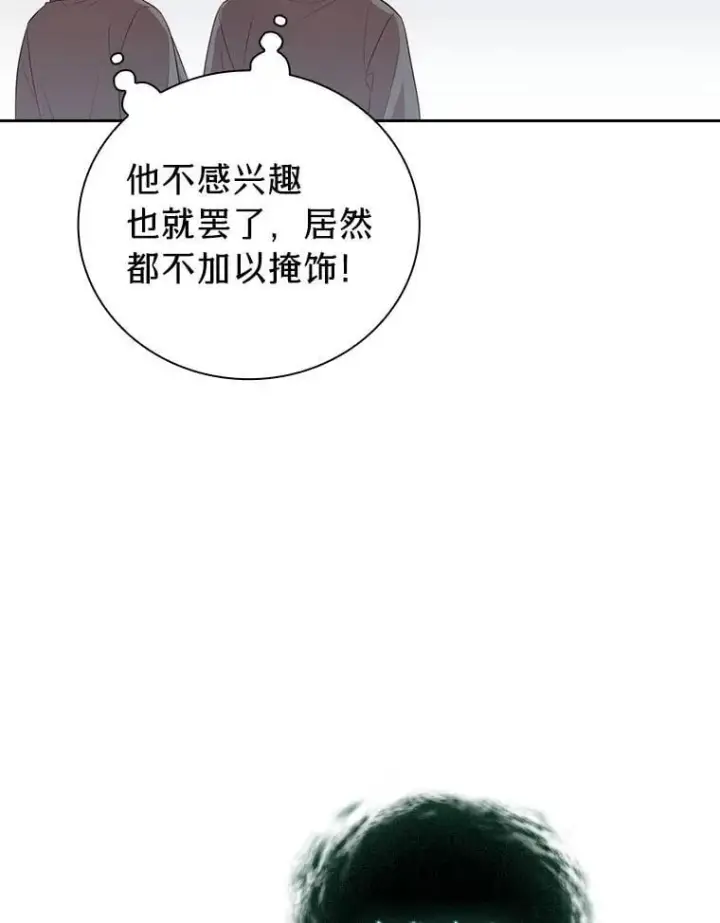 《厌学魔法师想毕业》89.被逼无奈图19