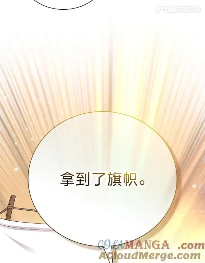 《厌学魔法师想毕业》89.被逼无奈图21