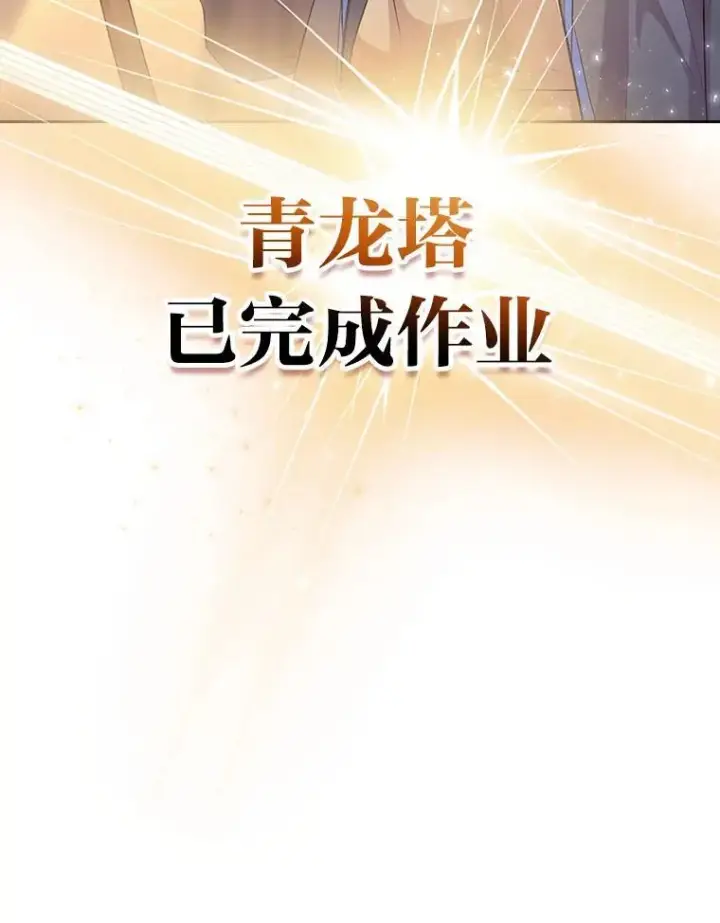 《厌学魔法师想毕业》89.被逼无奈图23