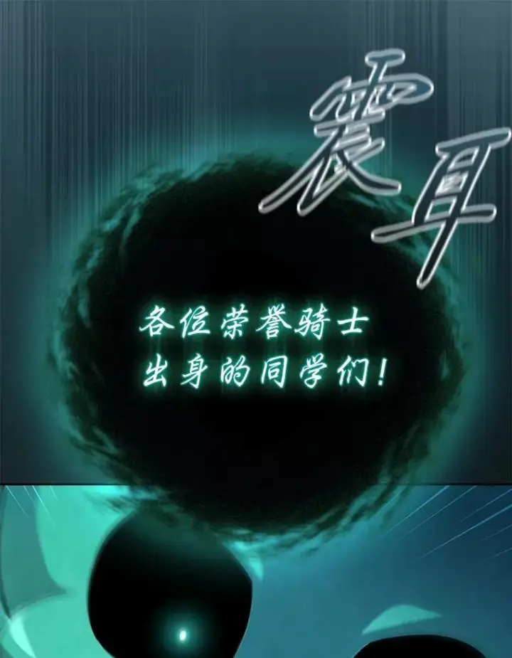 《厌学魔法师想毕业》89.被逼无奈图28