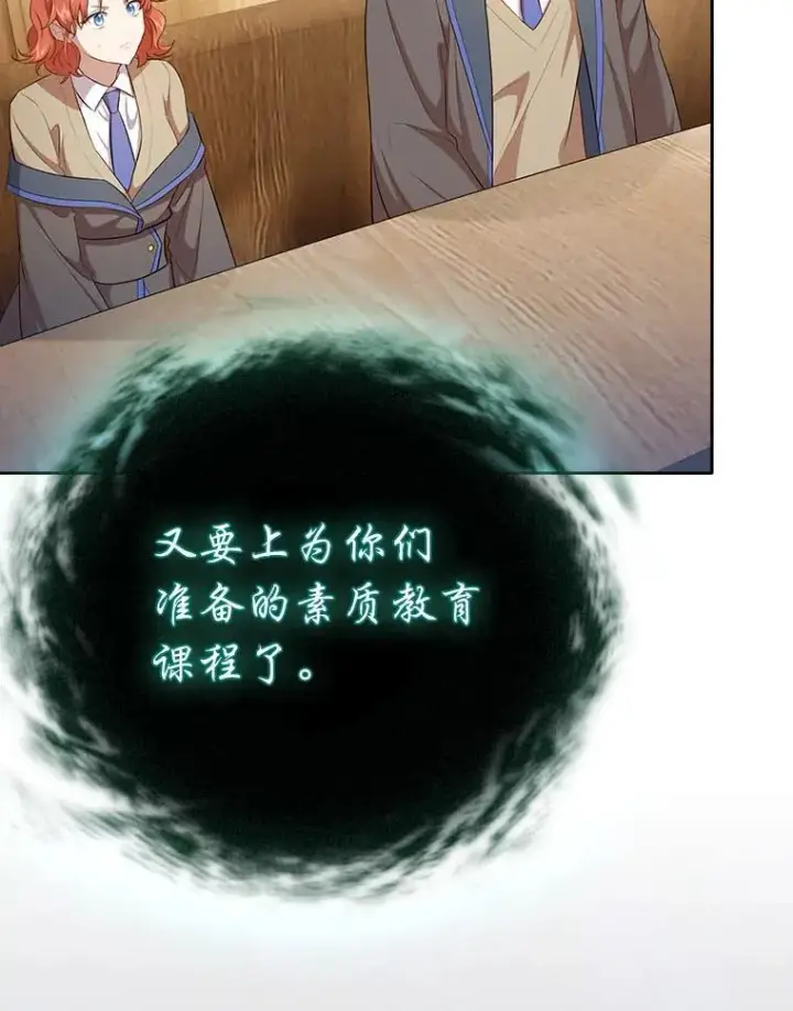 《厌学魔法师想毕业》89.被逼无奈图3