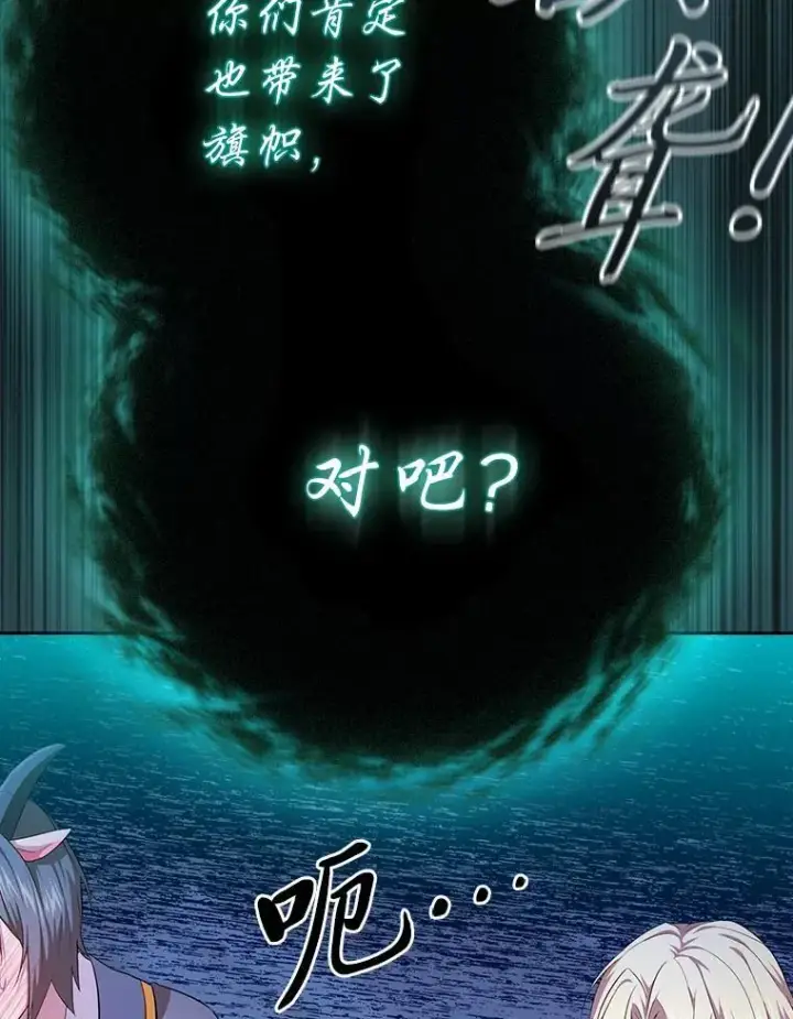 《厌学魔法师想毕业》89.被逼无奈图30