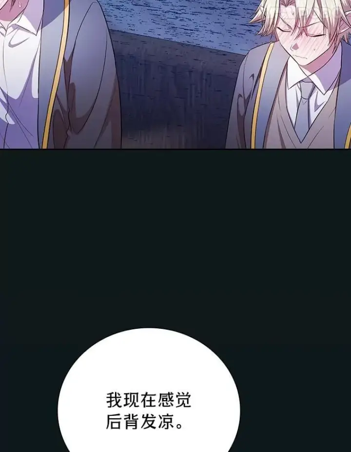 《厌学魔法师想毕业》89.被逼无奈图31