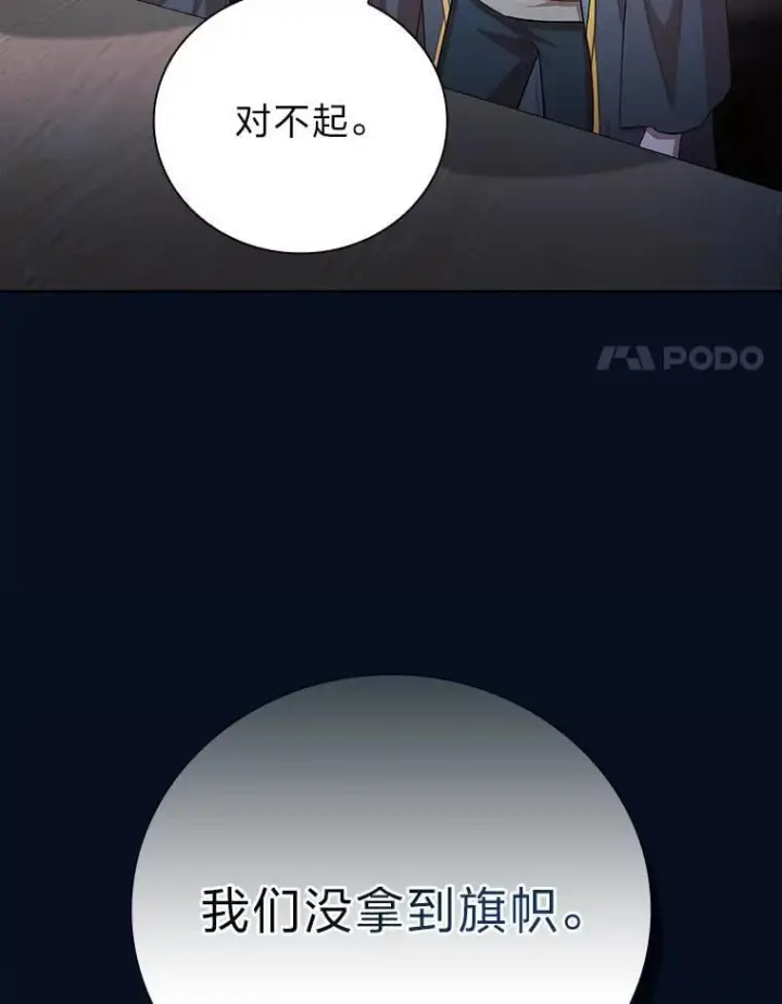 《厌学魔法师想毕业》89.被逼无奈图34