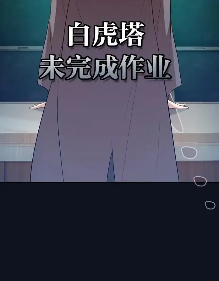 《厌学魔法师想毕业》89.被逼无奈图36
