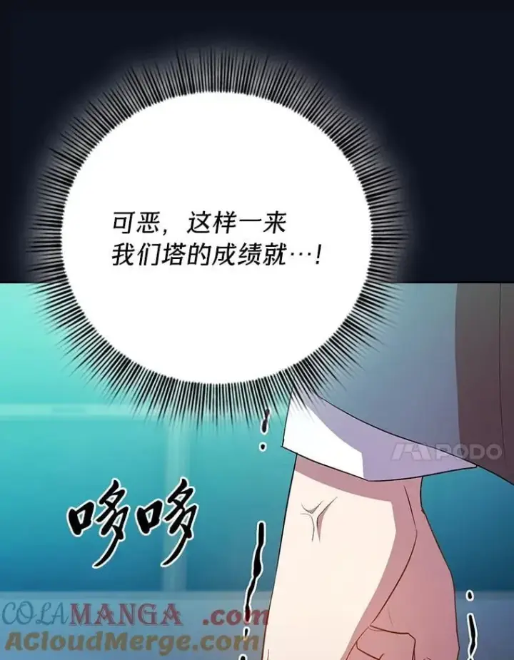 《厌学魔法师想毕业》89.被逼无奈图37