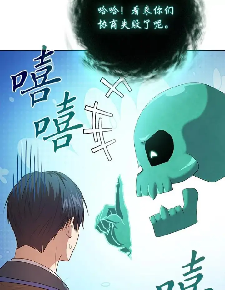 《厌学魔法师想毕业》89.被逼无奈图39