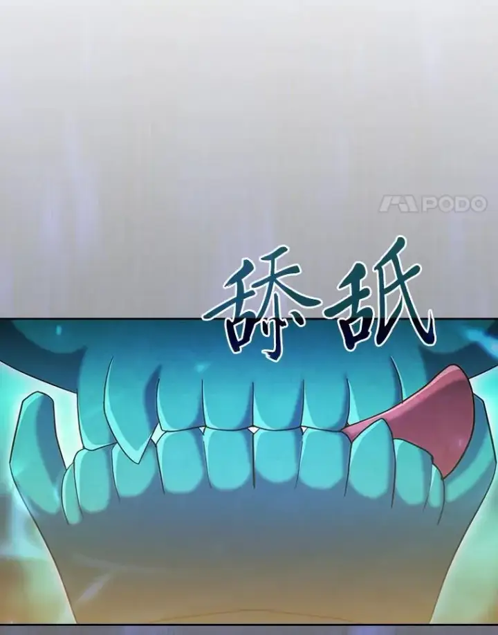 《厌学魔法师想毕业》89.被逼无奈图4