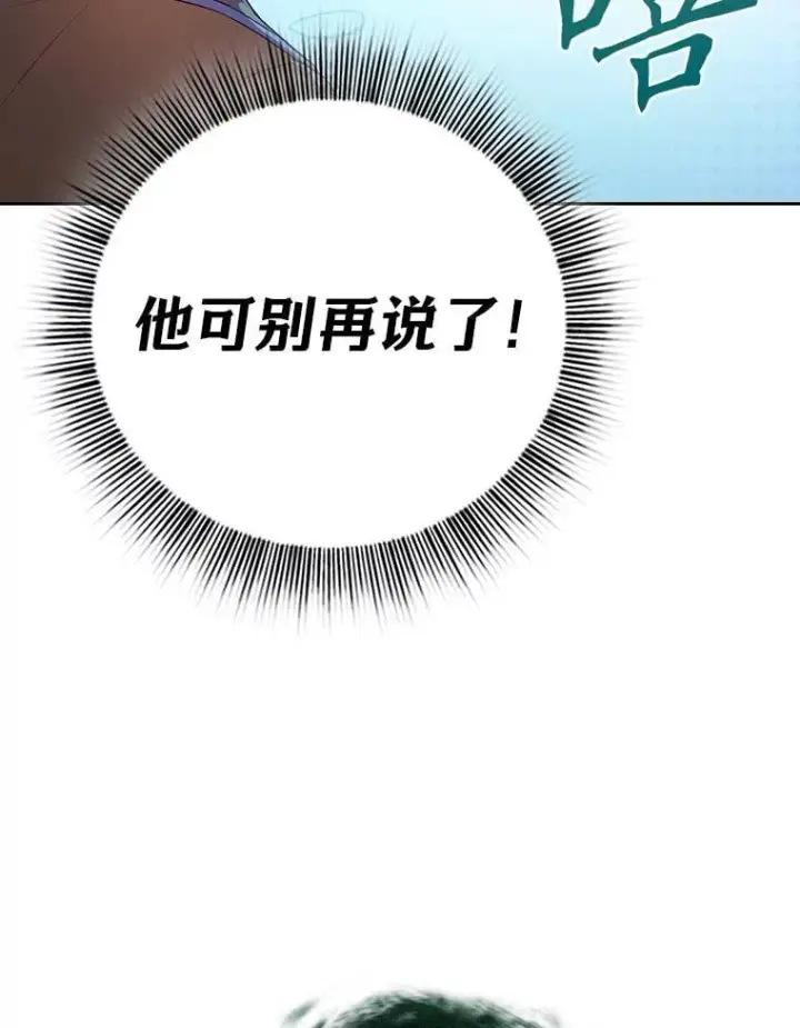 《厌学魔法师想毕业》89.被逼无奈图40