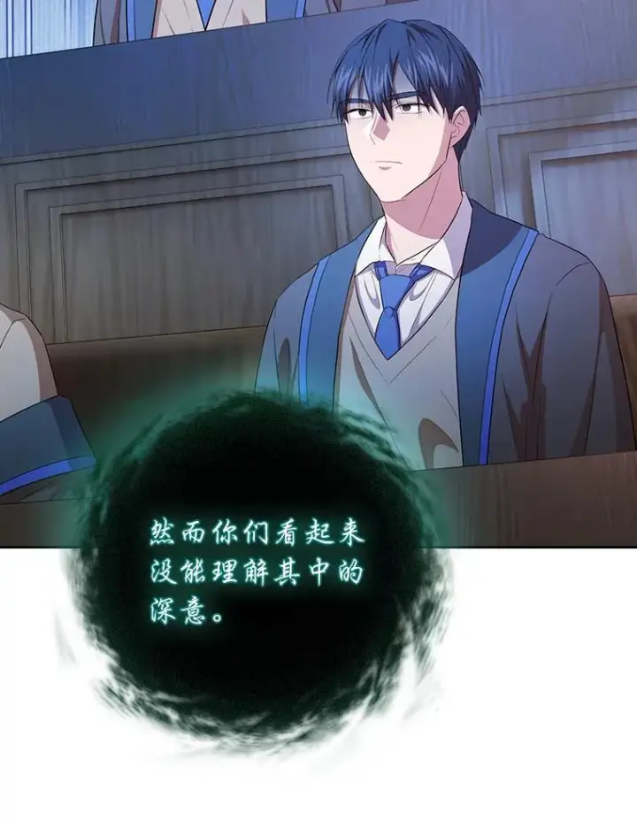 《厌学魔法师想毕业》89.被逼无奈图42