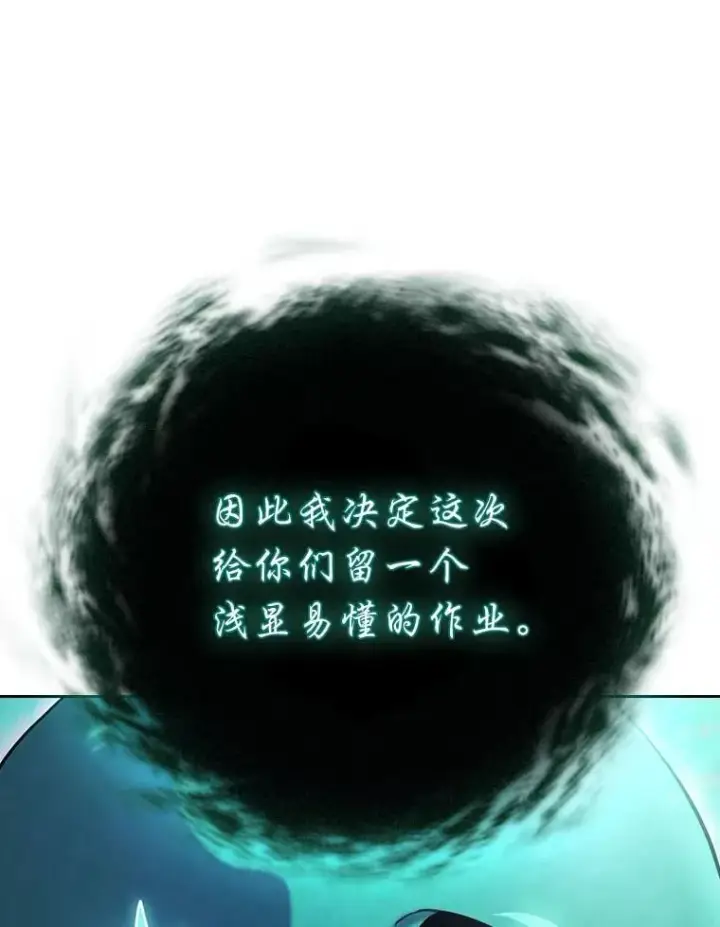 《厌学魔法师想毕业》89.被逼无奈图43