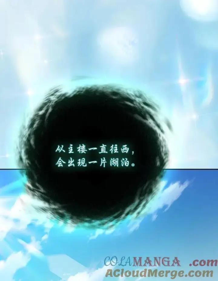 《厌学魔法师想毕业》89.被逼无奈图45