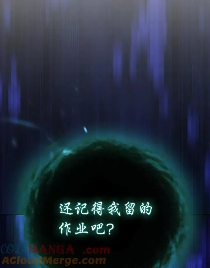 《厌学魔法师想毕业》89.被逼无奈图5