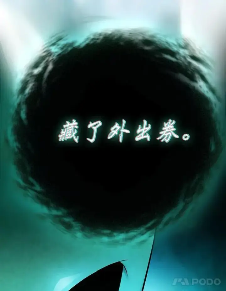 《厌学魔法师想毕业》89.被逼无奈图50