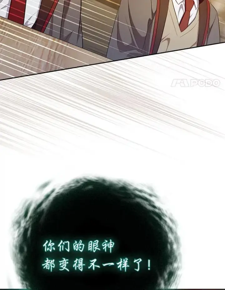 《厌学魔法师想毕业》89.被逼无奈图54