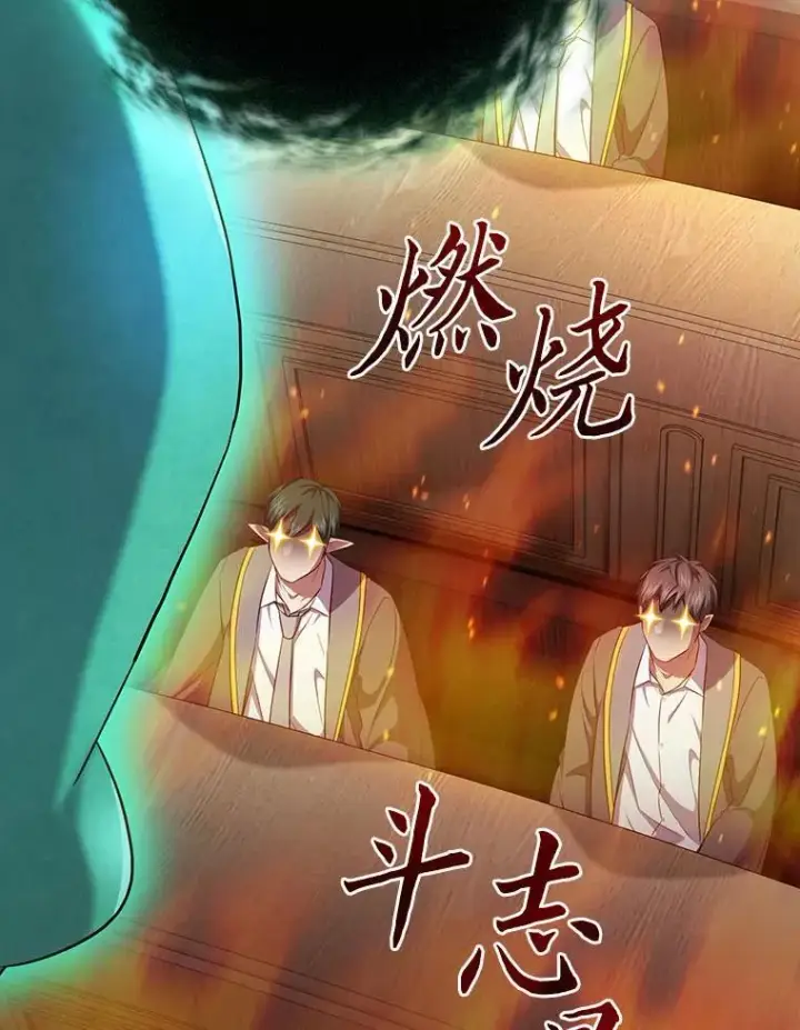 《厌学魔法师想毕业》89.被逼无奈图55