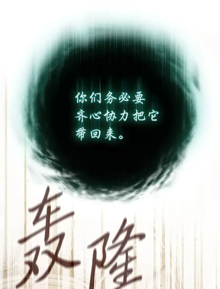 《厌学魔法师想毕业》89.被逼无奈图58