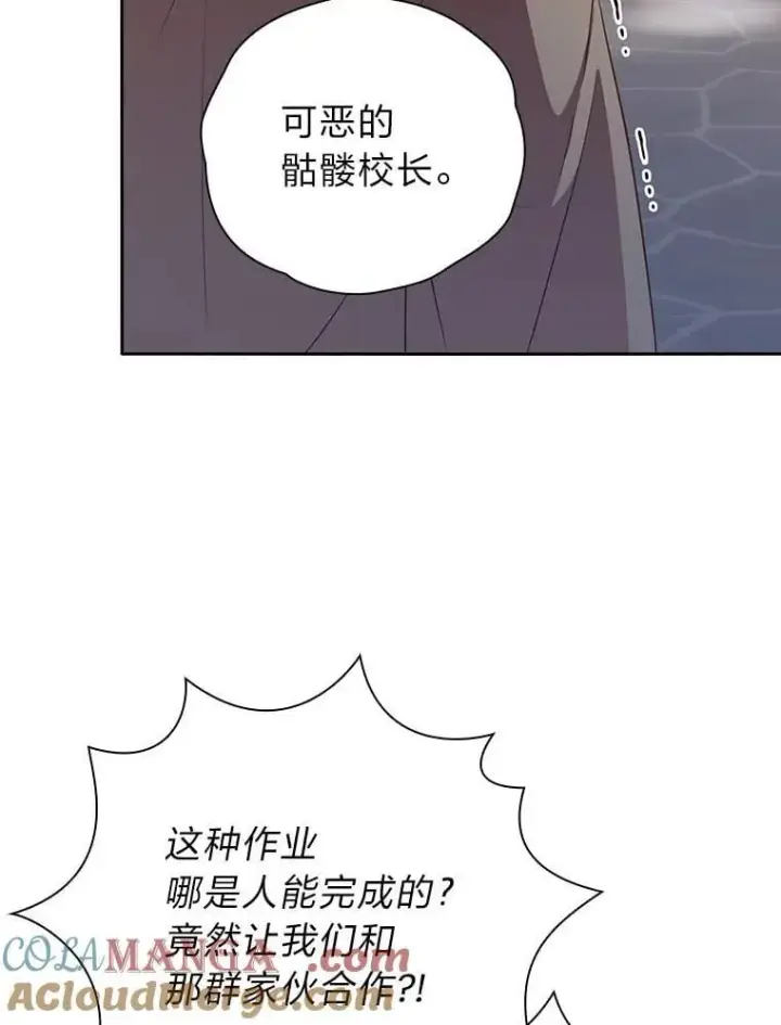 《厌学魔法师想毕业》89.被逼无奈图61