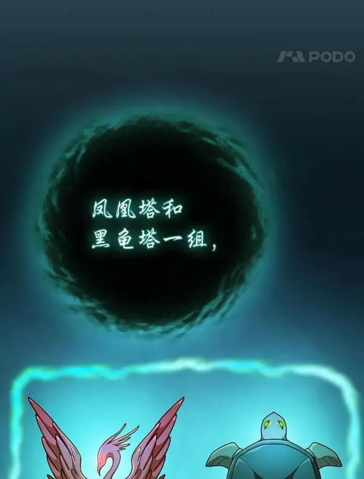 《厌学魔法师想毕业》89.被逼无奈图64