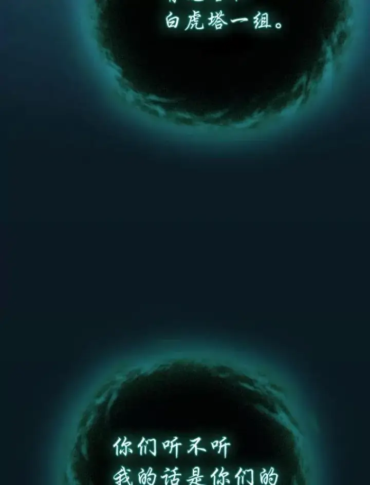 《厌学魔法师想毕业》89.被逼无奈图66