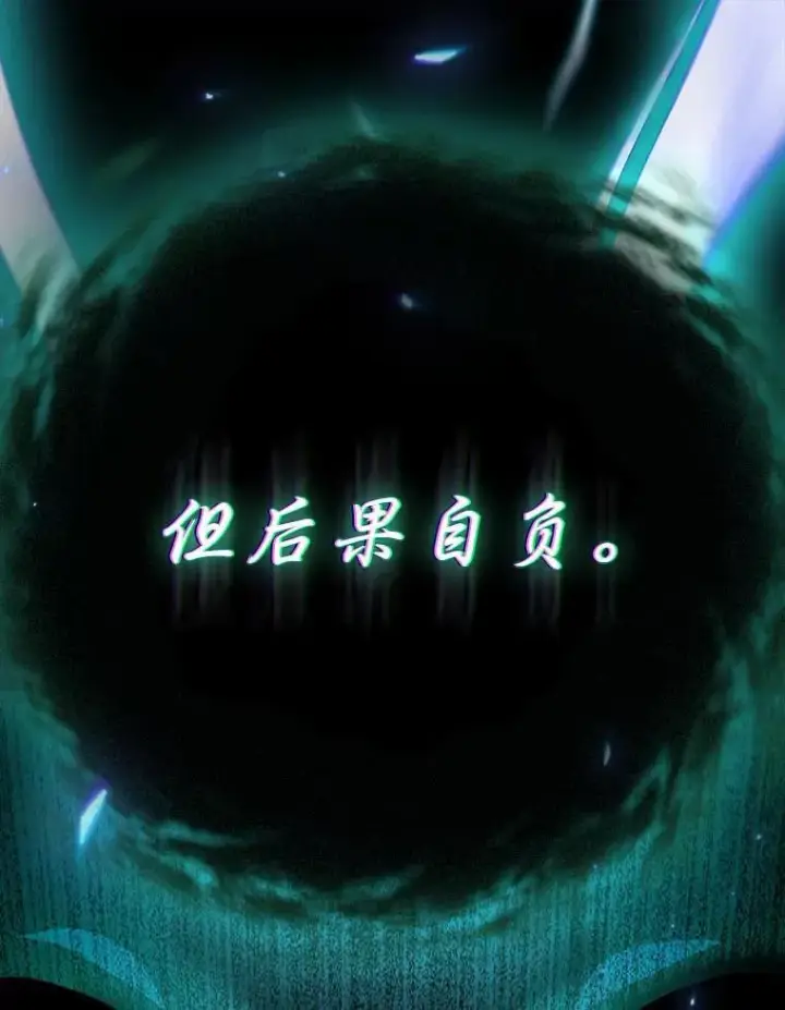 《厌学魔法师想毕业》89.被逼无奈图71