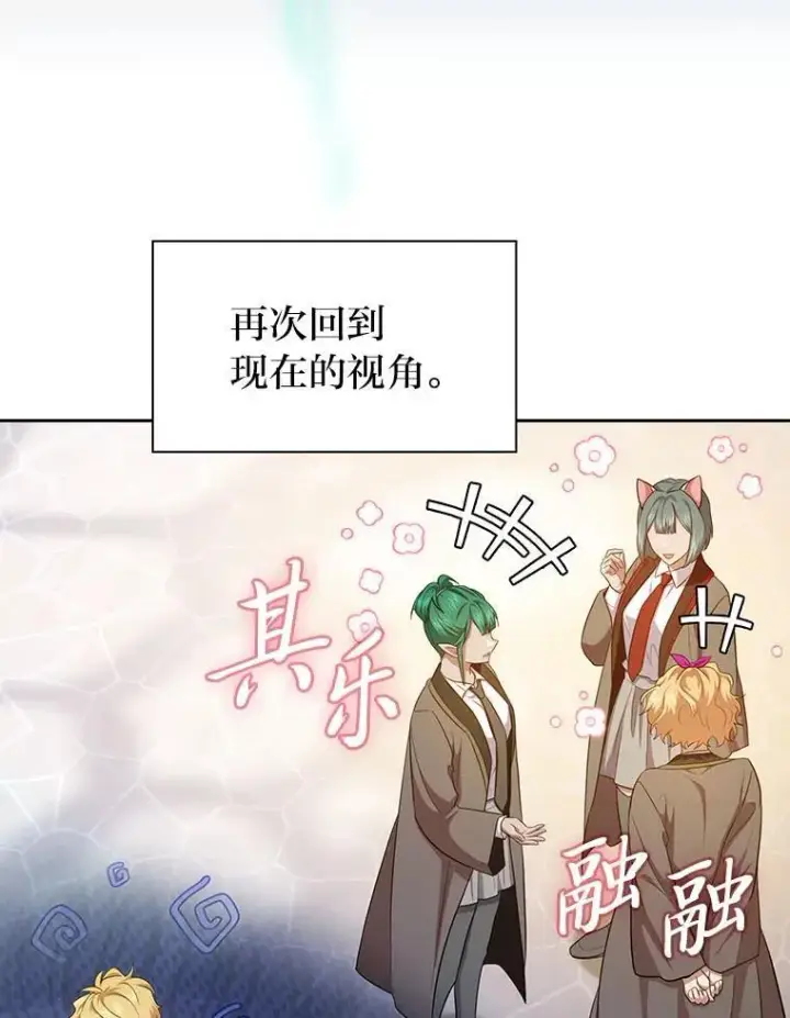 《厌学魔法师想毕业》89.被逼无奈图75