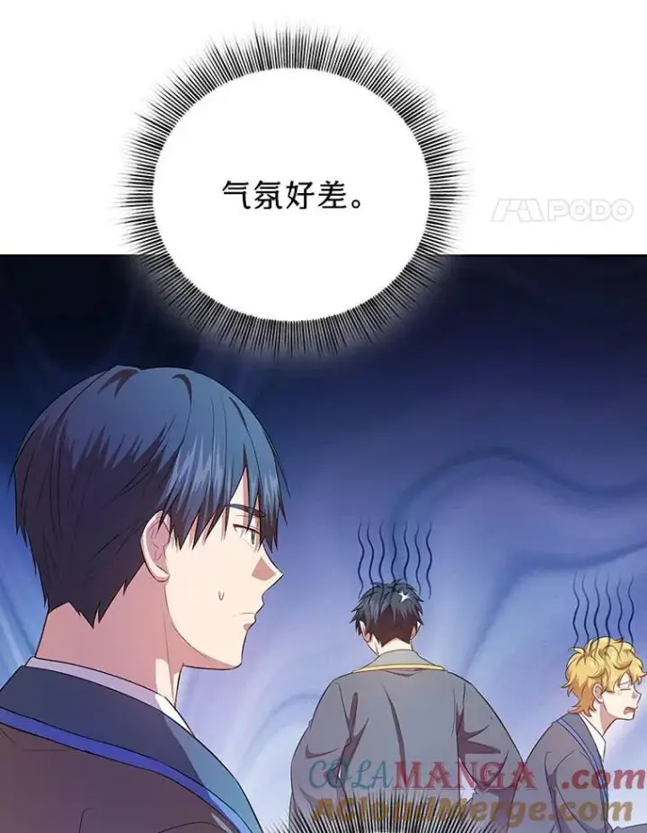 《厌学魔法师想毕业》89.被逼无奈图77