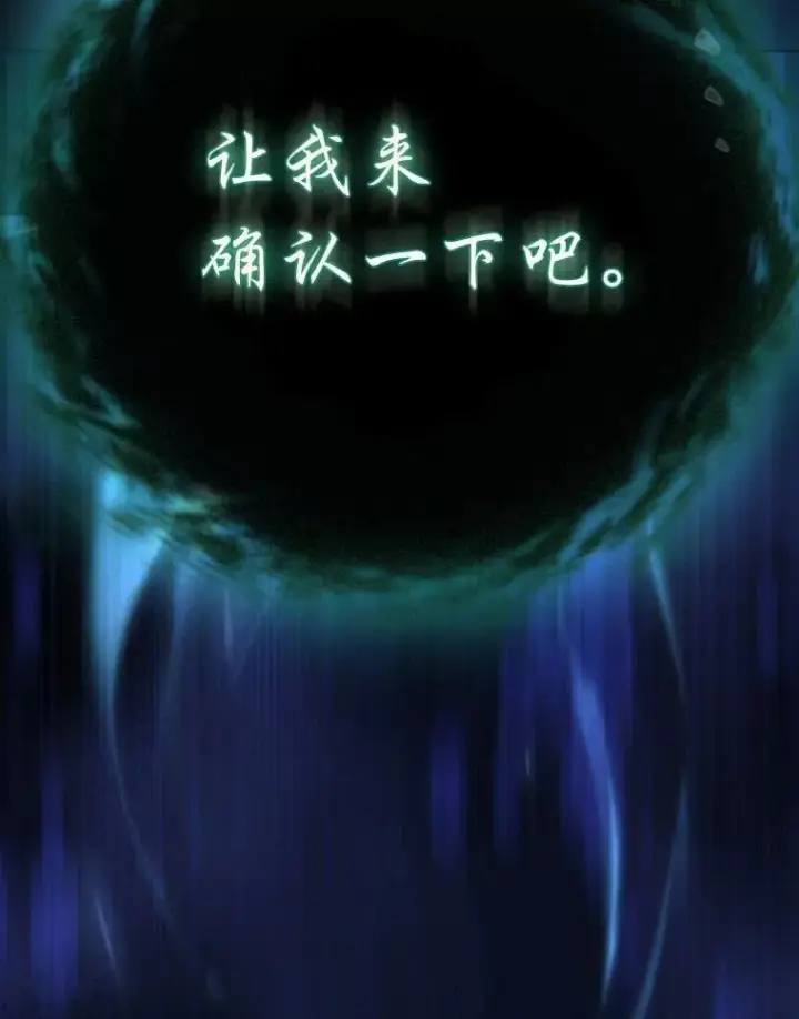 《厌学魔法师想毕业》89.被逼无奈图8