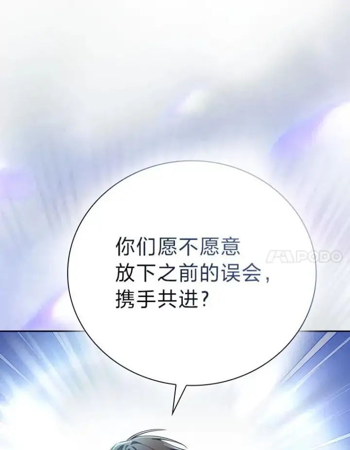 《厌学魔法师想毕业》89.被逼无奈图80