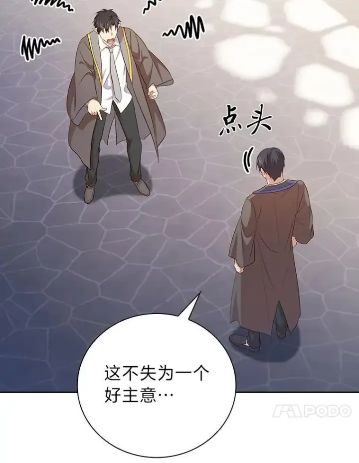 《厌学魔法师想毕业》89.被逼无奈图83