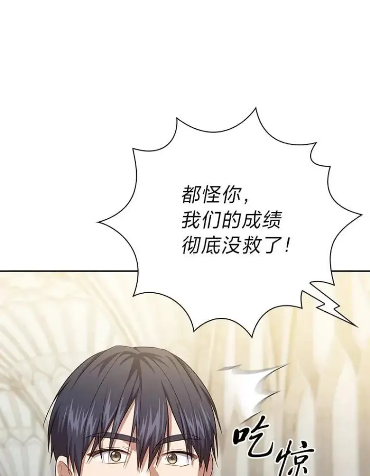 《厌学魔法师想毕业》89.被逼无奈图84