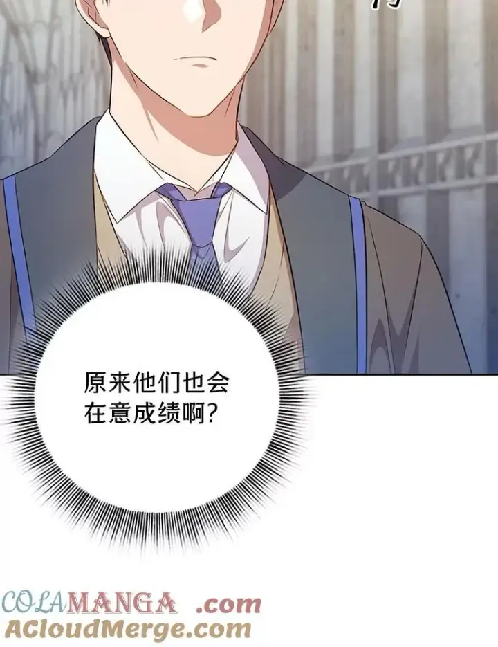 《厌学魔法师想毕业》89.被逼无奈图85