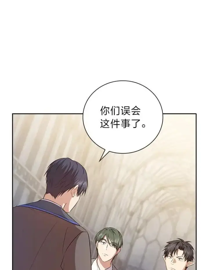 《厌学魔法师想毕业》89.被逼无奈图86