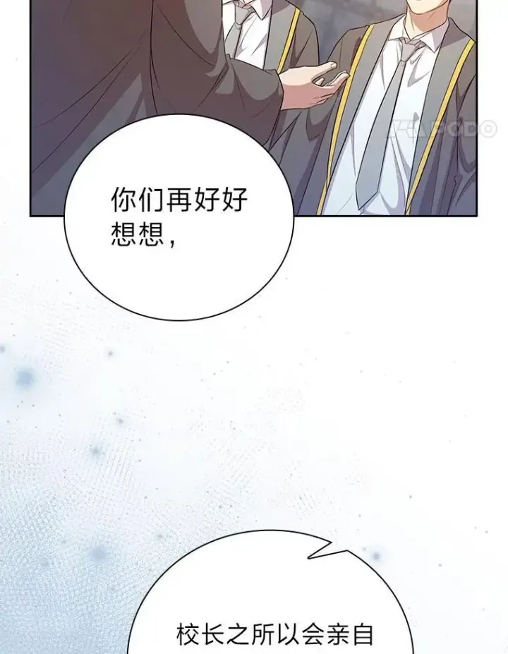 《厌学魔法师想毕业》89.被逼无奈图87