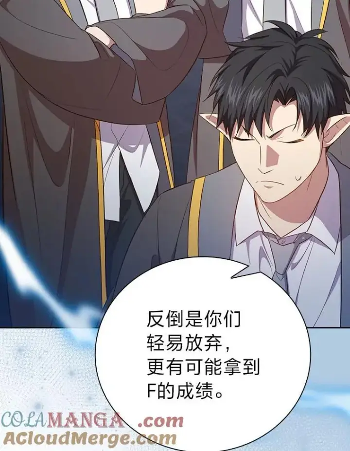 《厌学魔法师想毕业》89.被逼无奈图89