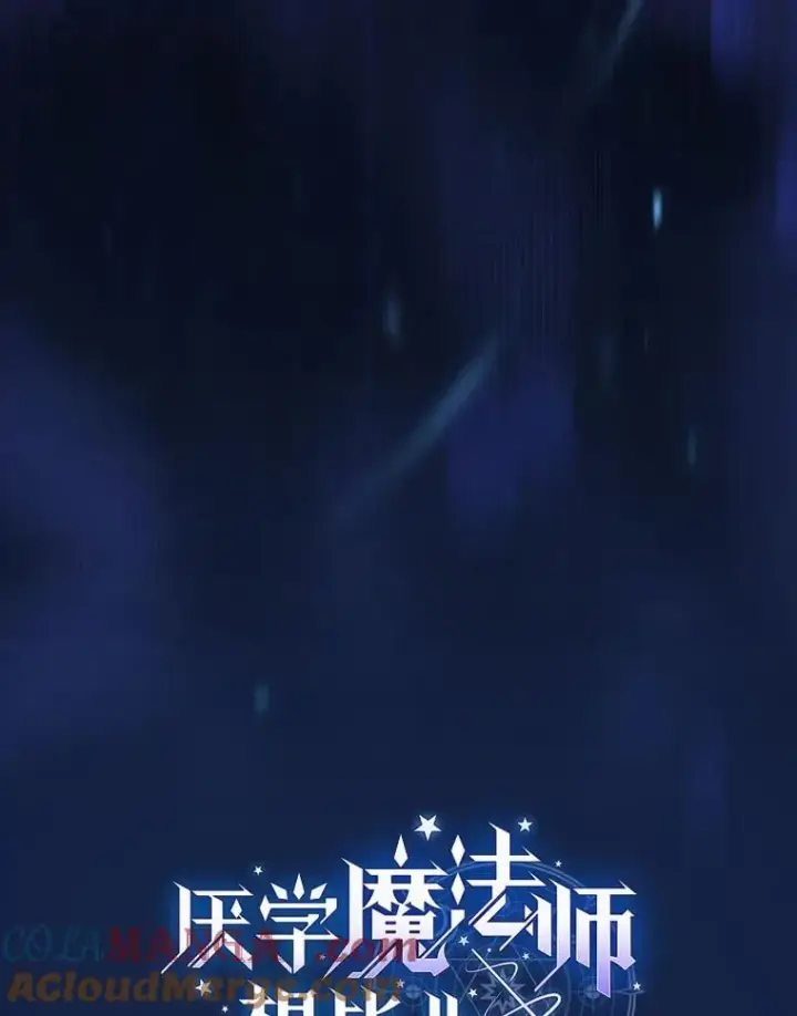 《厌学魔法师想毕业》89.被逼无奈图9
