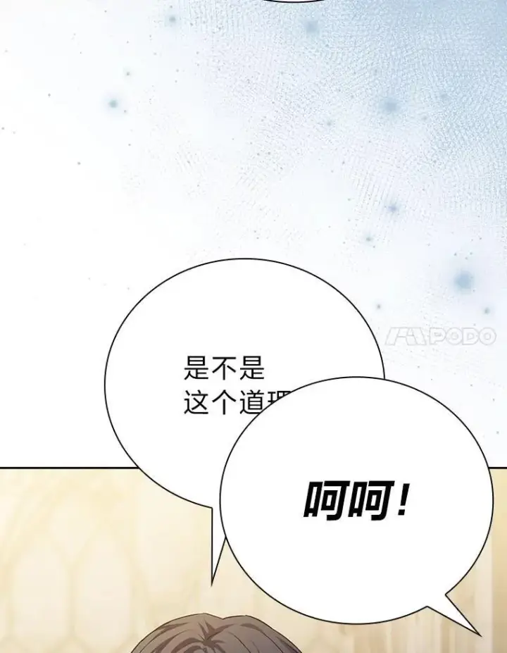 《厌学魔法师想毕业》89.被逼无奈图90