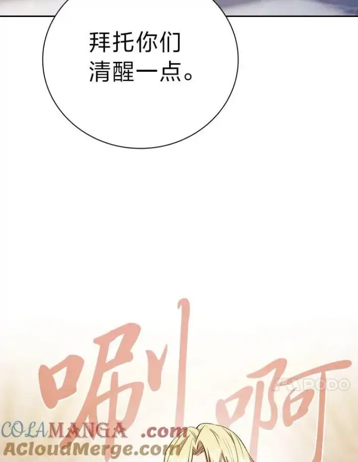 《厌学魔法师想毕业》89.被逼无奈图93